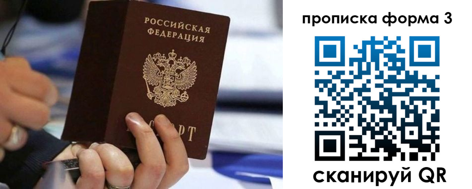 прописка штамп в Инте