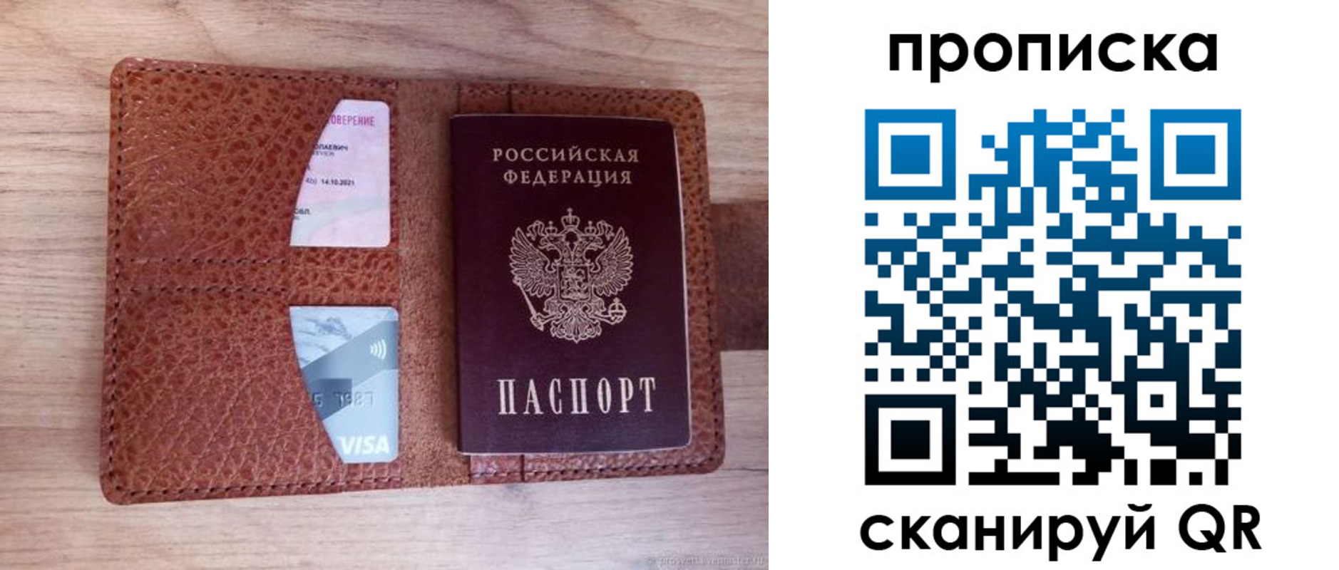 прописка паспорт в Инте