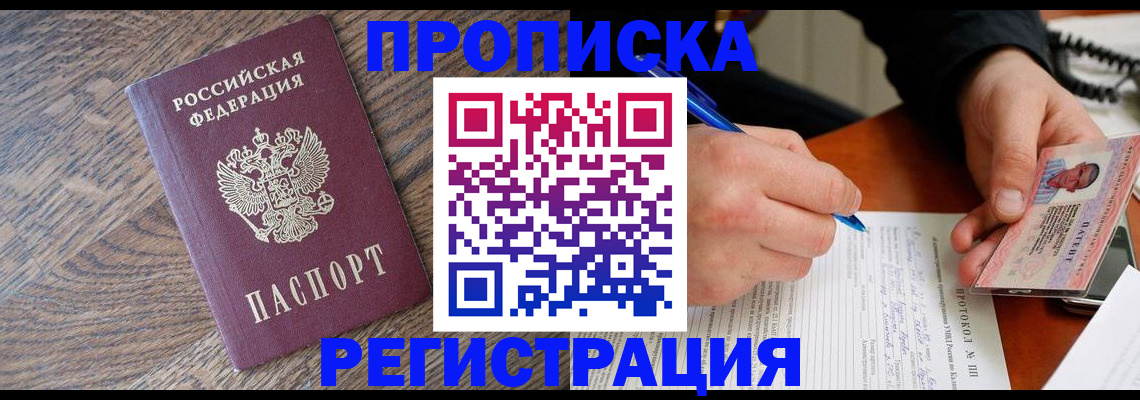 временная регистрация адрес в Инте
