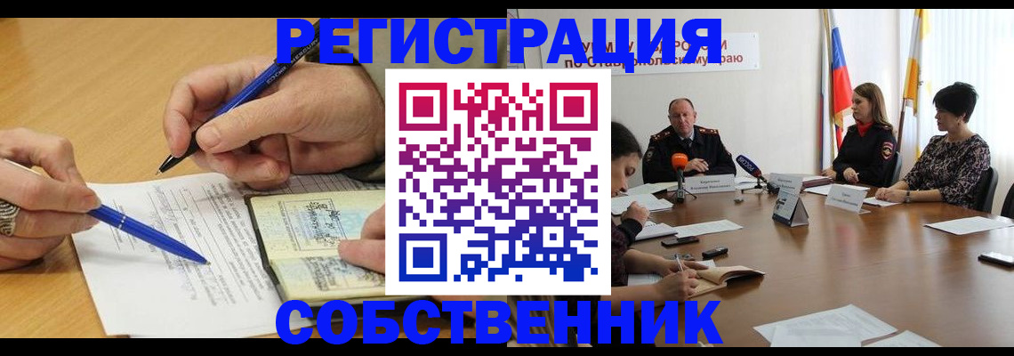 прописка для работы в Инте