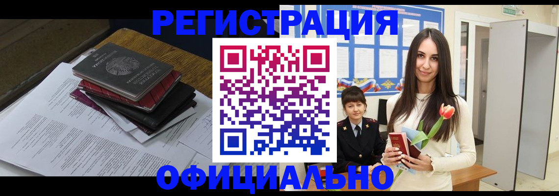 прописка ребенка в Инте