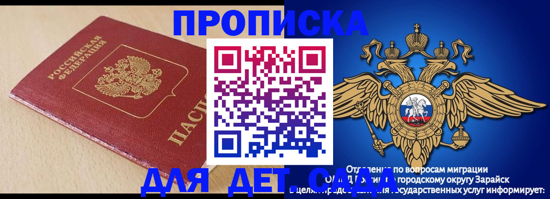 прописка гарантия в Инте