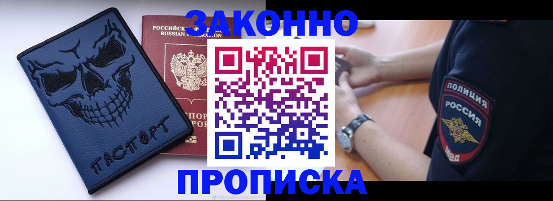 временная регистрация гарантия в Инте