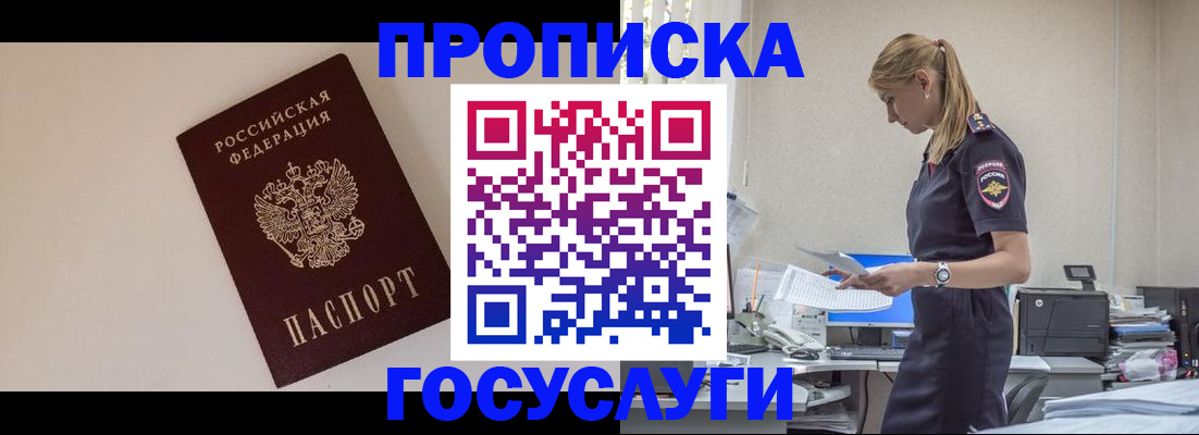 временная регистрация собственник в Инте