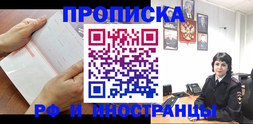 миграционный учет в Инте