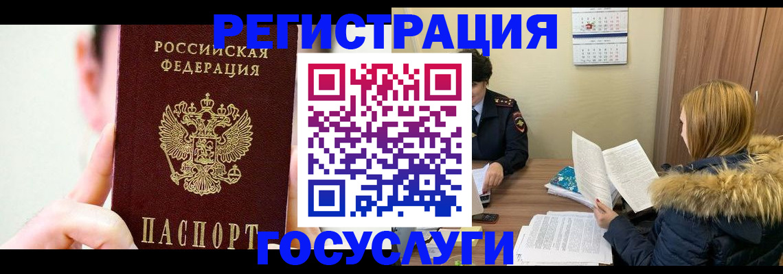 регистрация в Инте