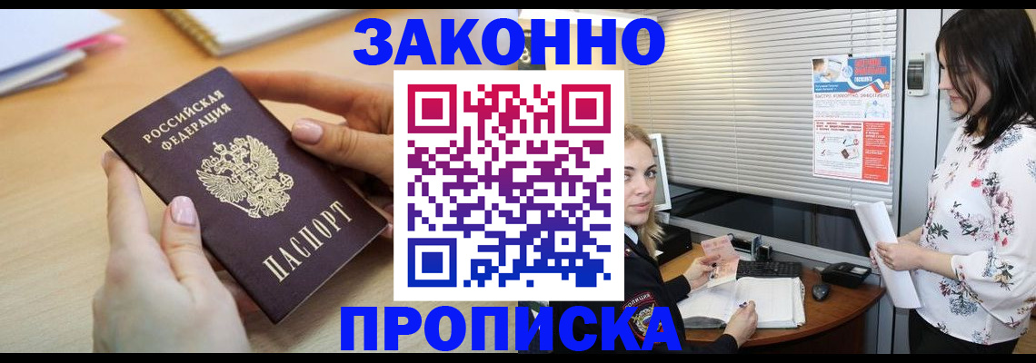 временная регистрация гарантия в Инте